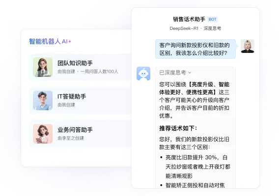 智能机器人